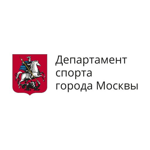 Департамент спорта города Москвы